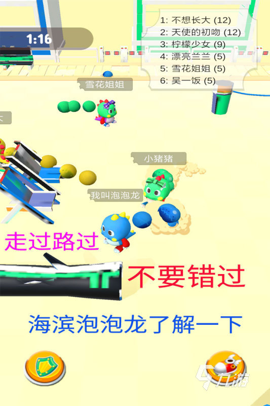 的泡泡糖游戏有哪些 好玩的泡泡糖盘点爱游戏app网站手机版2025热度高(图4)